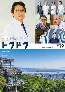 トクドク（2025 #019）の画像