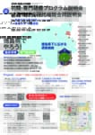「令和９年度徳島大学病院研修プログラム説明会」「徳島県臨床研修病院合同説明会」のご案内の画像