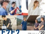 トクドク20号を発行しましたの画像
