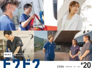 トクドク20号を発行しましたの画像