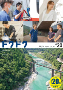 トクドク（2026 #020）の画像