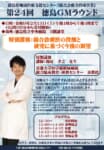 「第24回徳島GMラウンド」開催のご案内の画像
